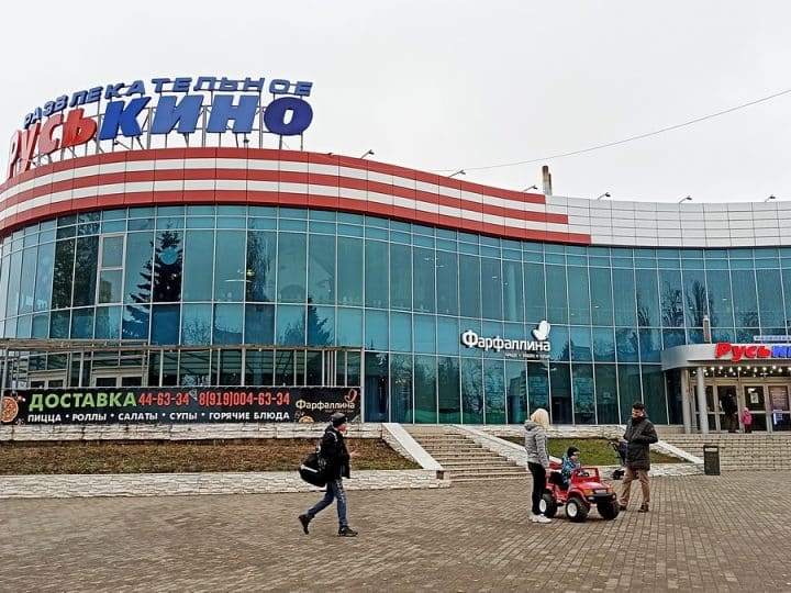 Половину кинотеатра «Руськино» продали за 88 млн рублей