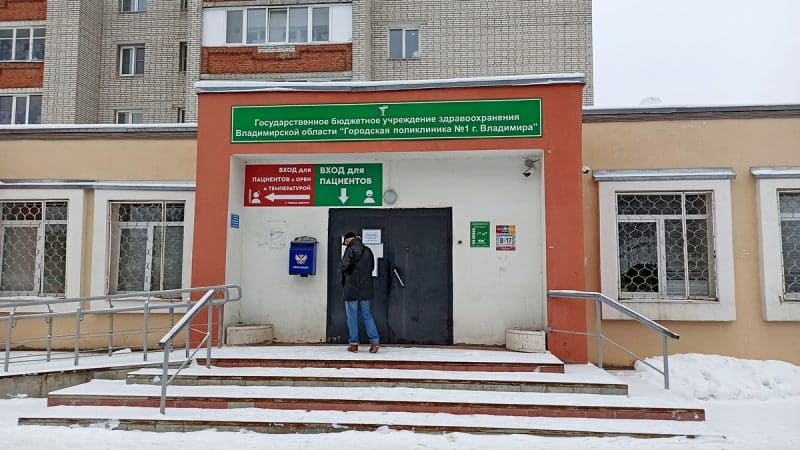 Во Владимирской области запретили медосмотры и плановую медпомощь