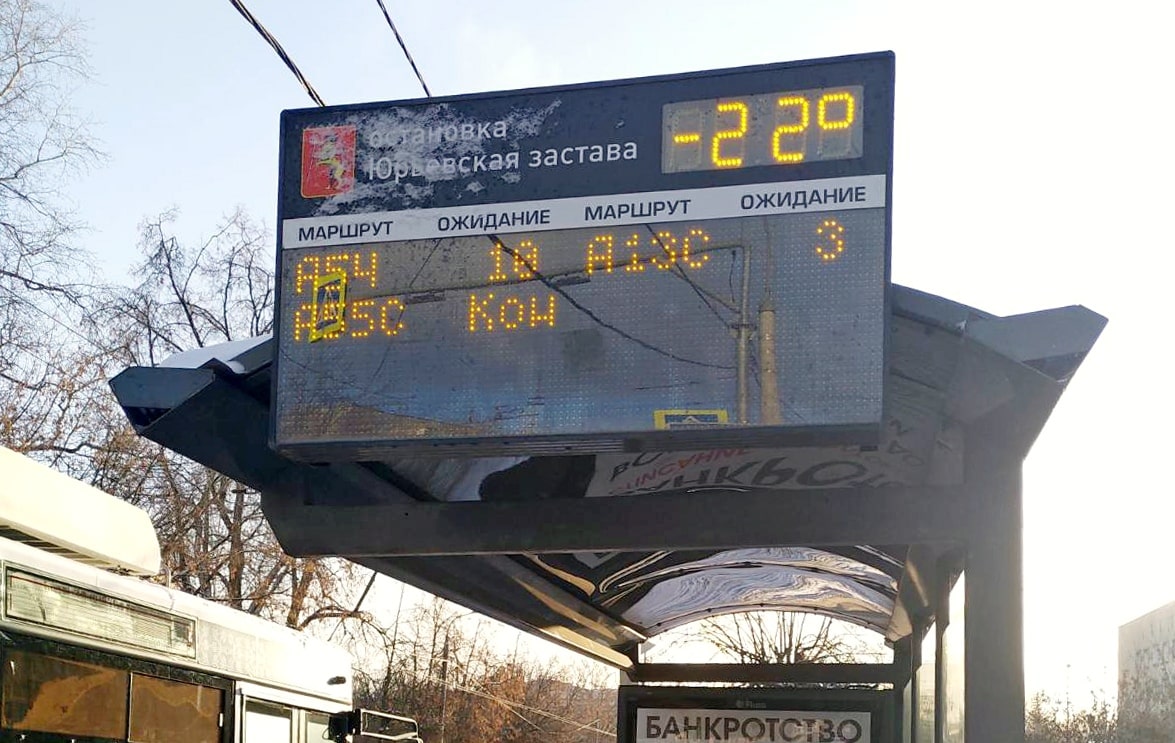 2 января остановка автобус-min