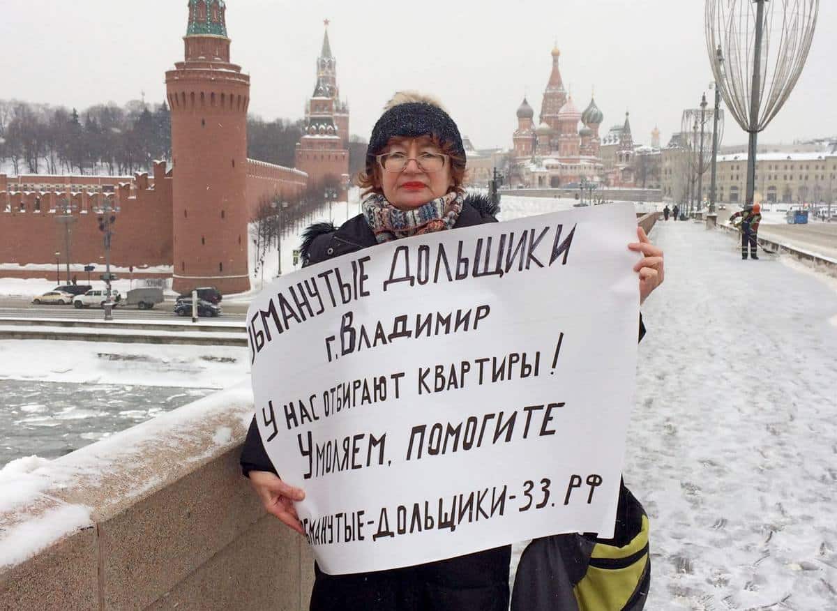 Дольщики проблемного дома в Коммунаре проводят пикеты у Кремля