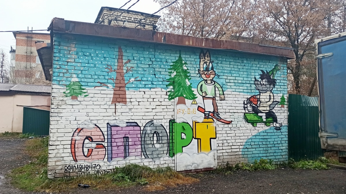 Военный городок граффити