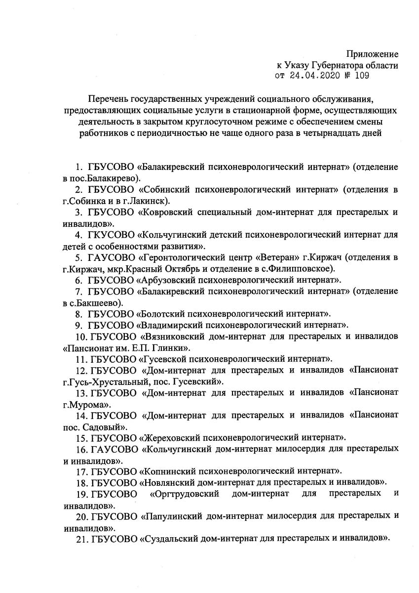 Сипягин ввел комендантский час для пенсионеров и запретил всем ходить без  маски | Чеснок