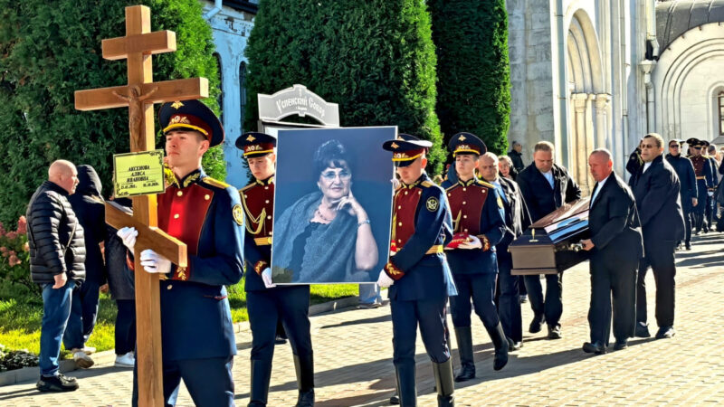 Во Владимире простились с Алисой Аксеновой