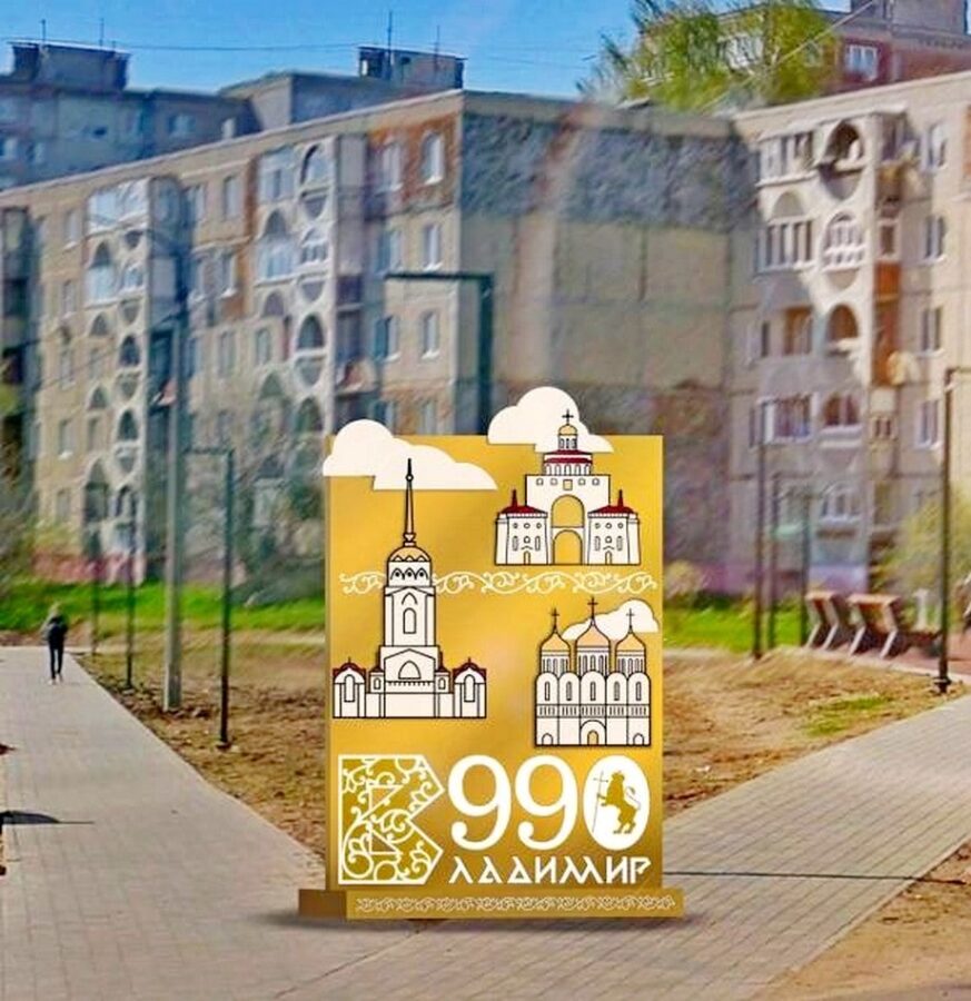 Арт-объект открытка Дуброва-min