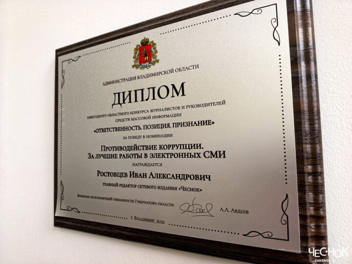Белый дом не будет награждать журналистов за противодействие коррупции
