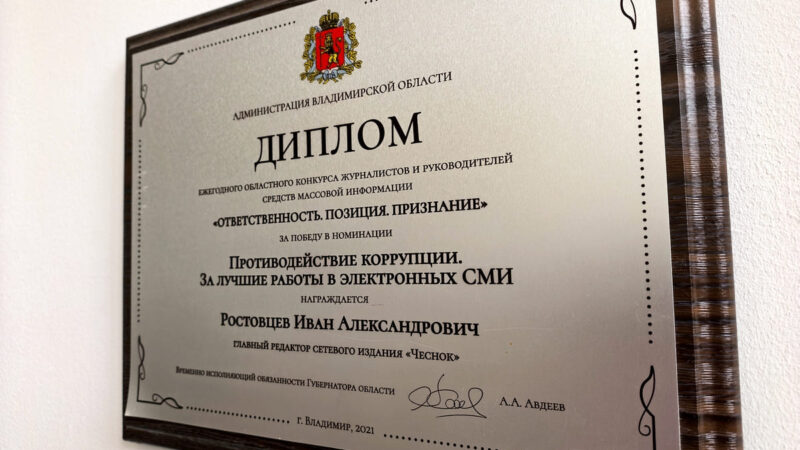 Белый дом не будет награждать журналистов за противодействие коррупции