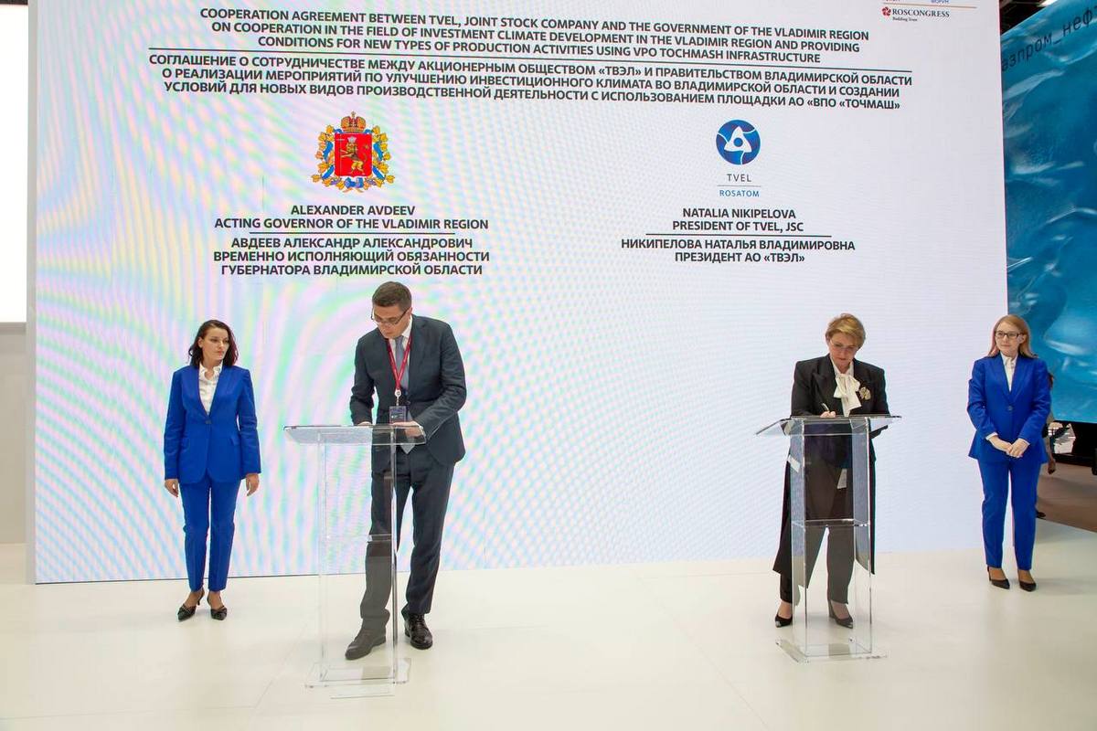 Авдеев ТВЭЛ ПМЭФ 2022