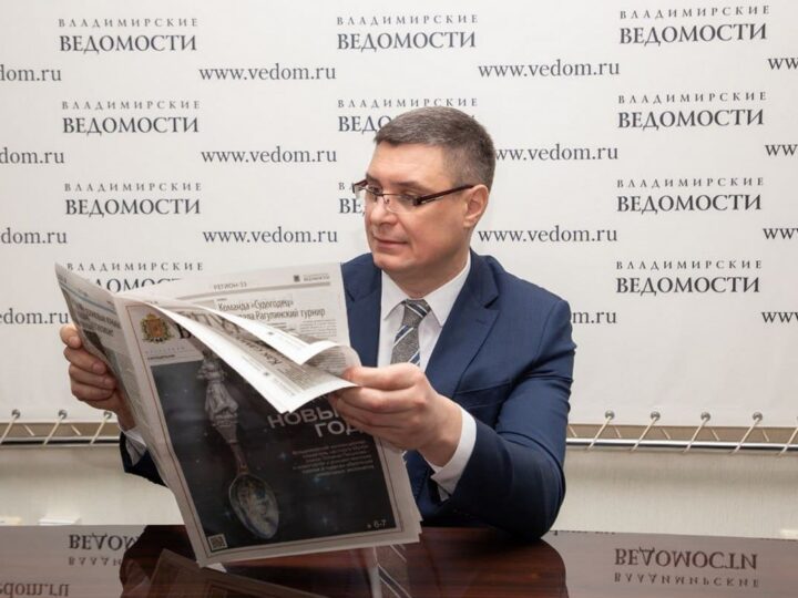 Белый дом переименует газету «Владимирские ведомости»