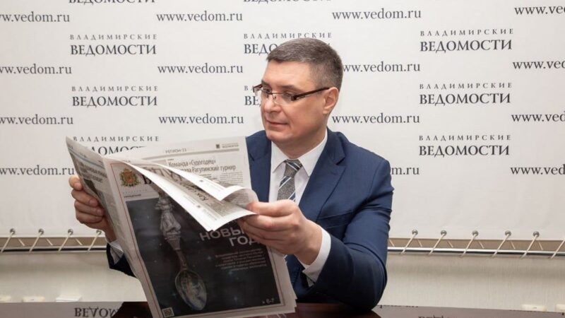 Белый дом переименует газету «Владимирские ведомости»