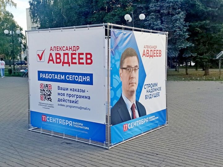 Александр Авдеев уже потратил на выборы 12 млн рублей