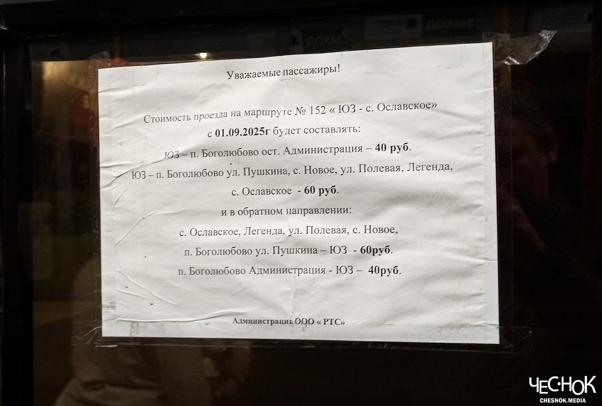 На автобусе №152 подорожал проезд. Минтранс бессилен
