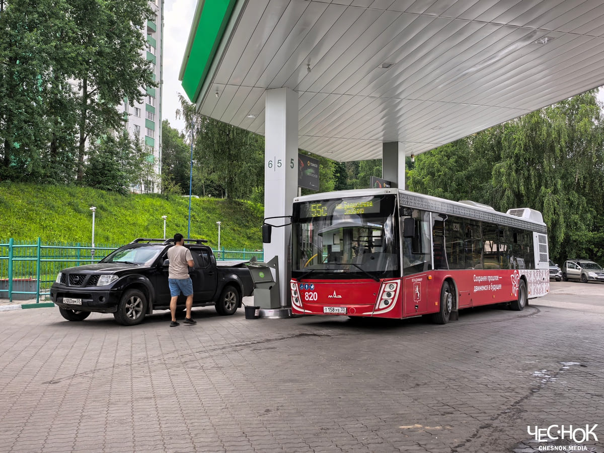 Автобус заправка АЗС