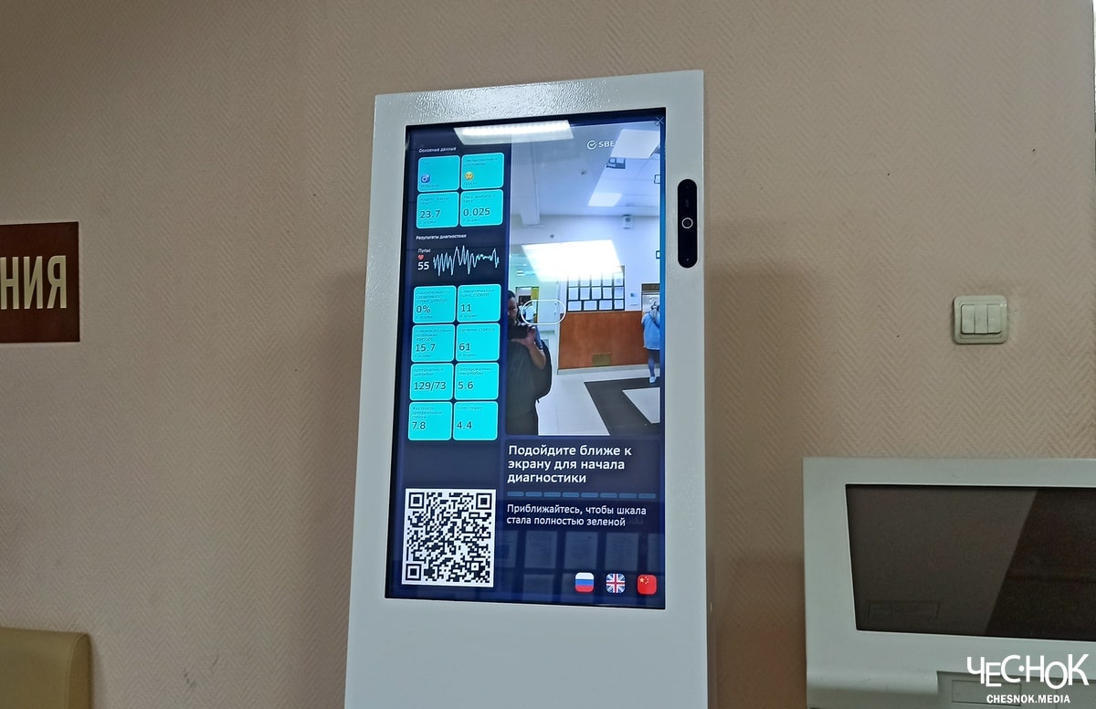 В поликлинике Владимира установили автомат для проверки здоровья