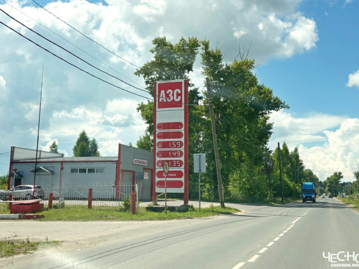 Во Владимирской области бензин продают по 160 рублей за литр