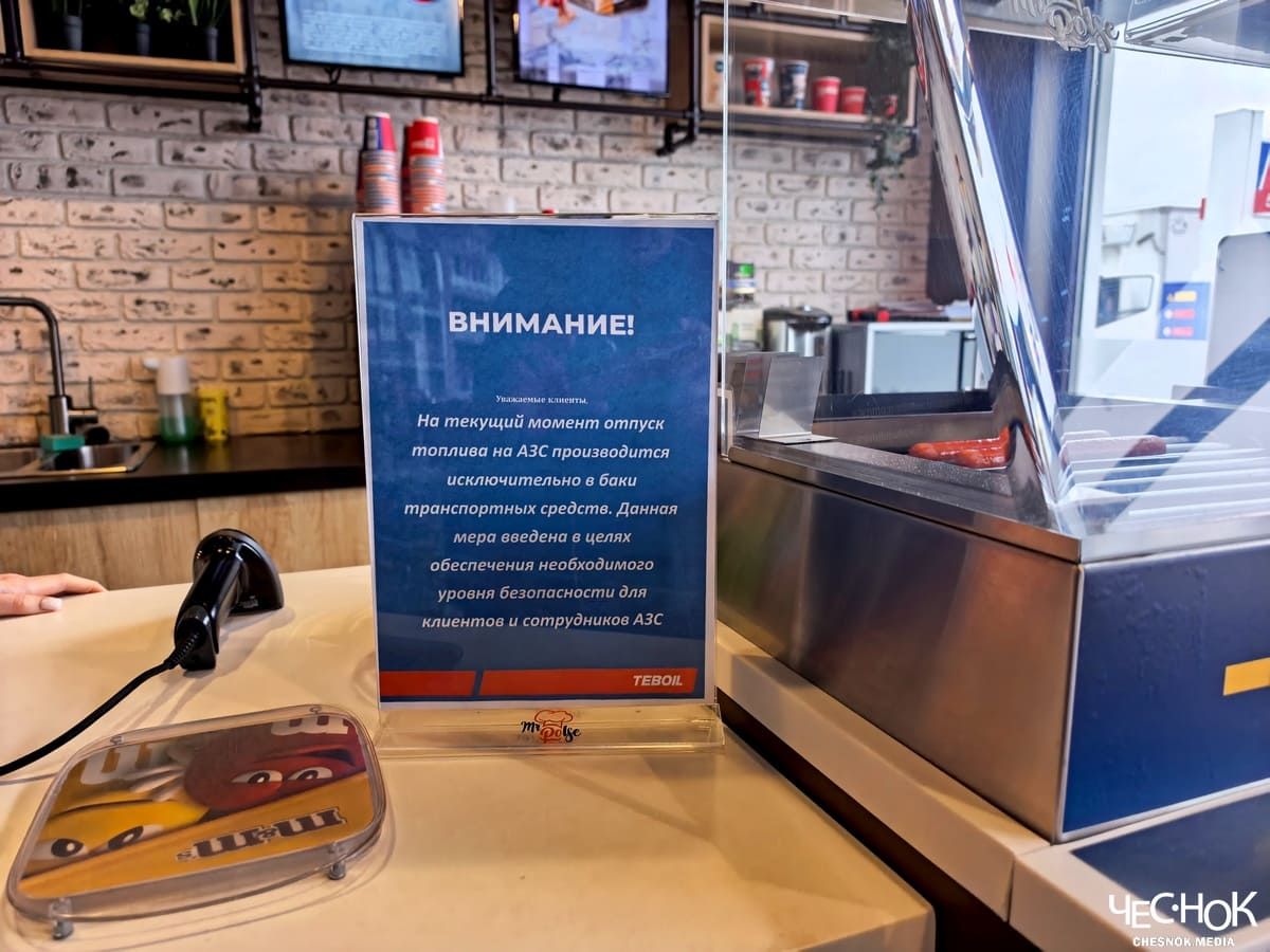 Бензин ограничения заправка топливо