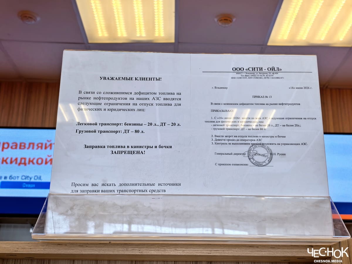 Бензин топливо ограничения заправка