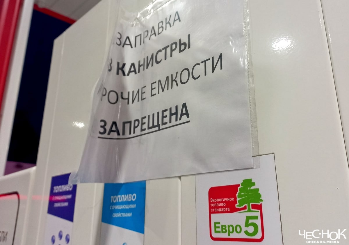На владимирских заправках начали ограничивать продажу бензина
