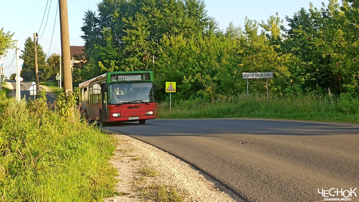 Боголюбово автобус 152