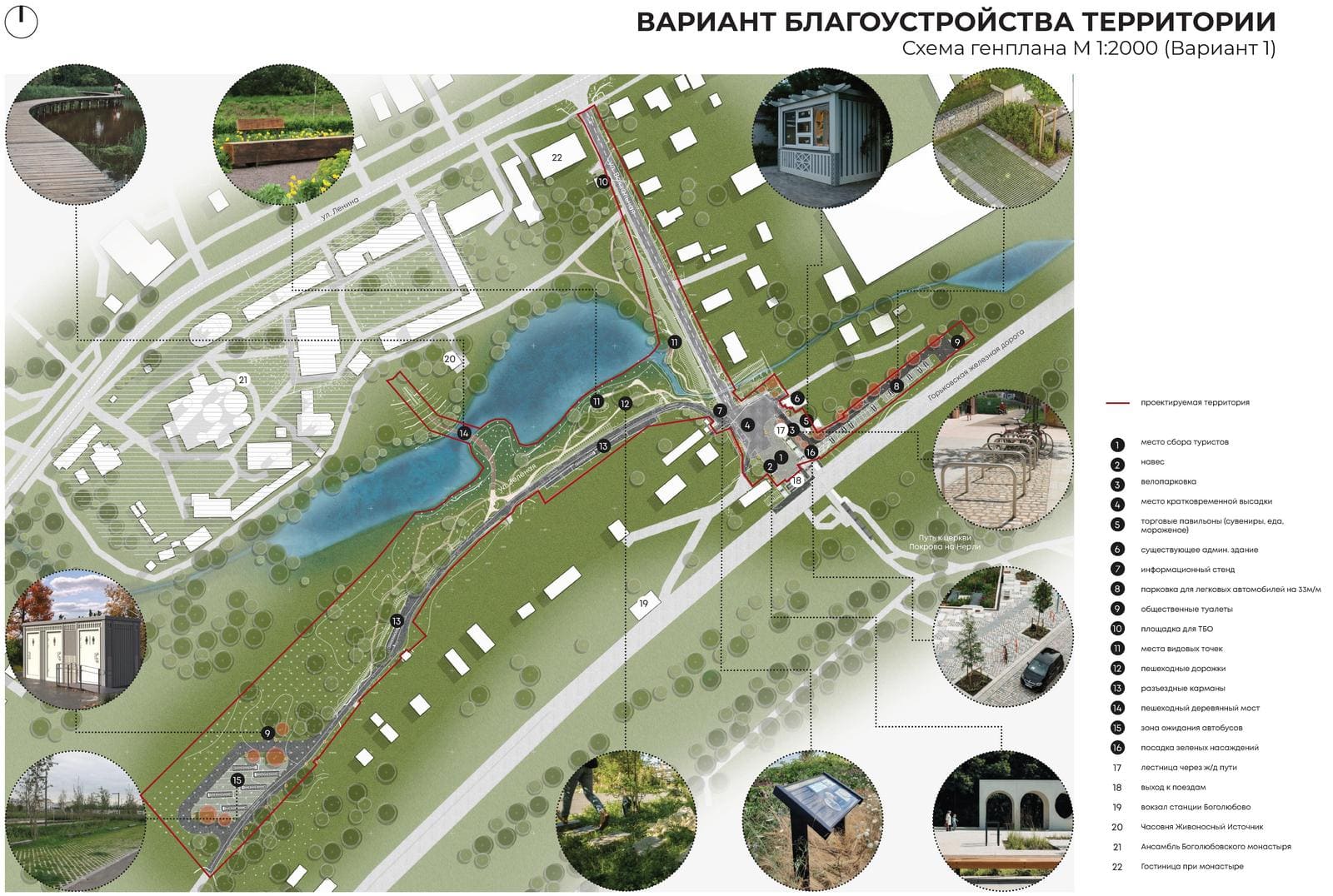 Боголюбово вокзал благоустройство проект 2