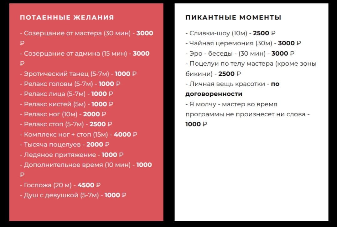 Эротический салон Доброе 2