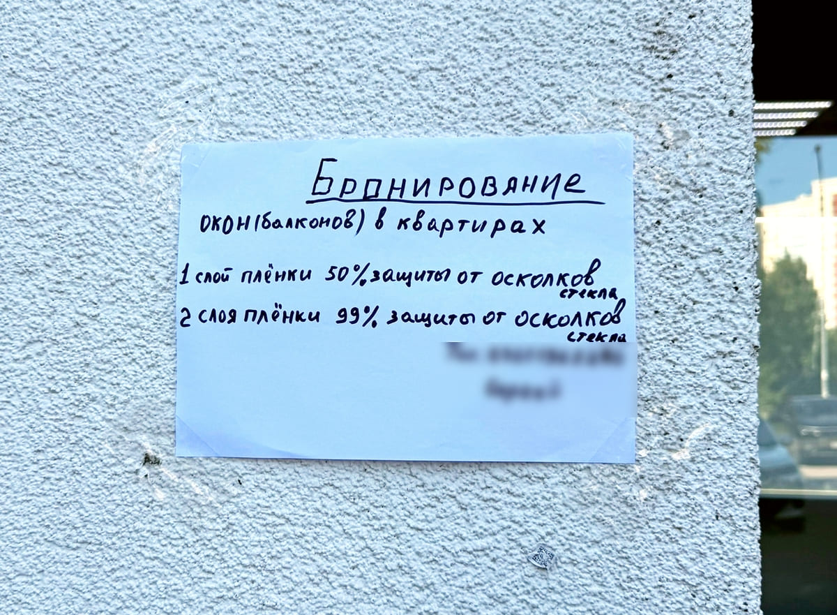 После прилетов БПЛА владимирцам предложили бронировать окна