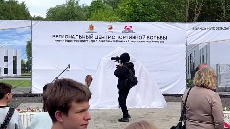 Улица, сквер, школа, спорткомплекс. Еще один объект во Владимире назовут именем Романа Кутузова