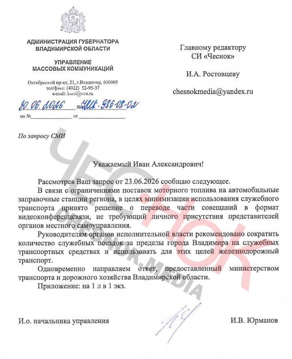 Чиновники бензин поезда (1)
