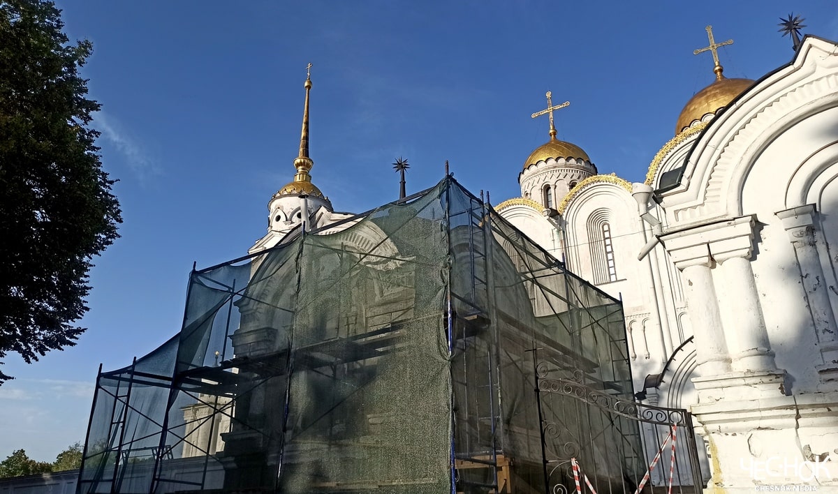 День города 2025 Успенский собор ремонт 3