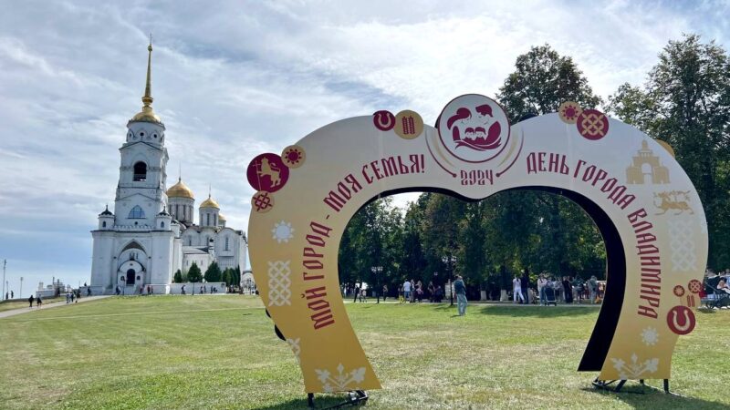 Празднование Дня города Владимира. Трансляция