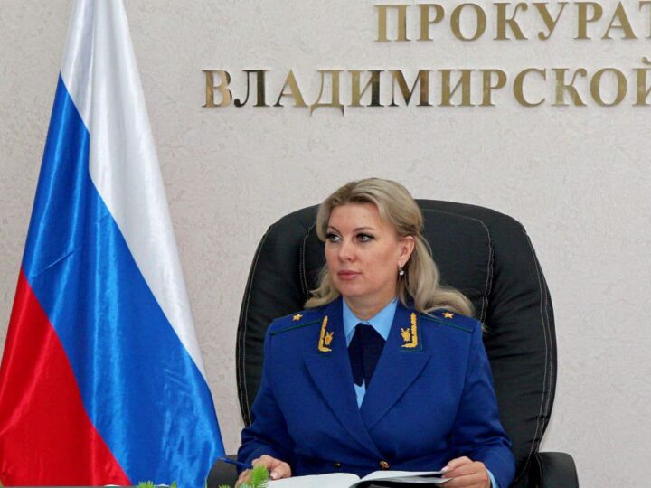 Прокуратуру Владимирской области временно возглавила женщина