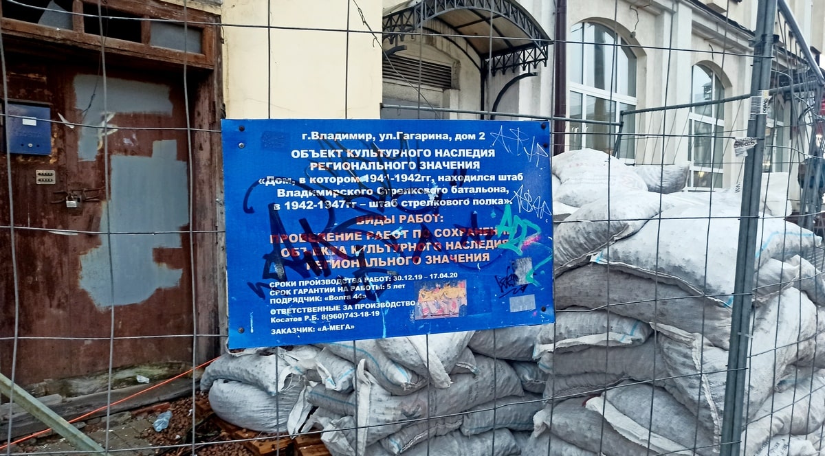 Дом-памятник Гагарина