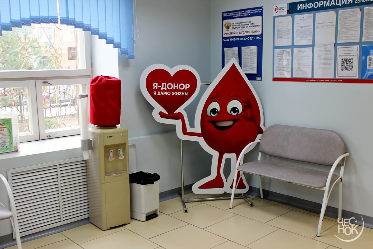 Доноры станция переливания крови 3