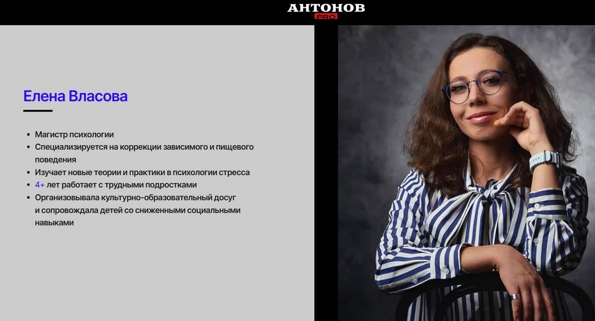 Елена Власова-min