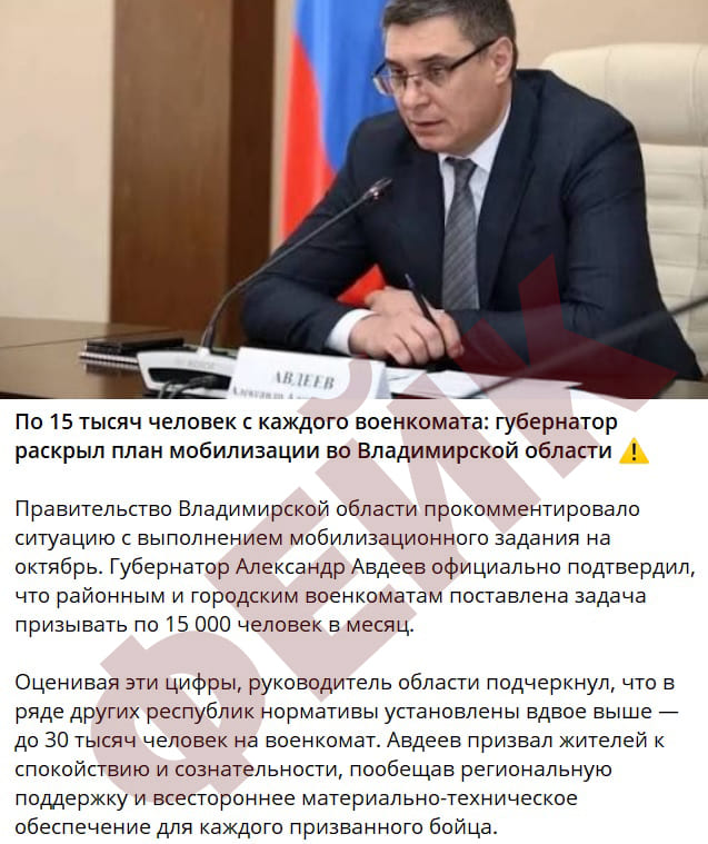 Фейк мобилизация призыв 2