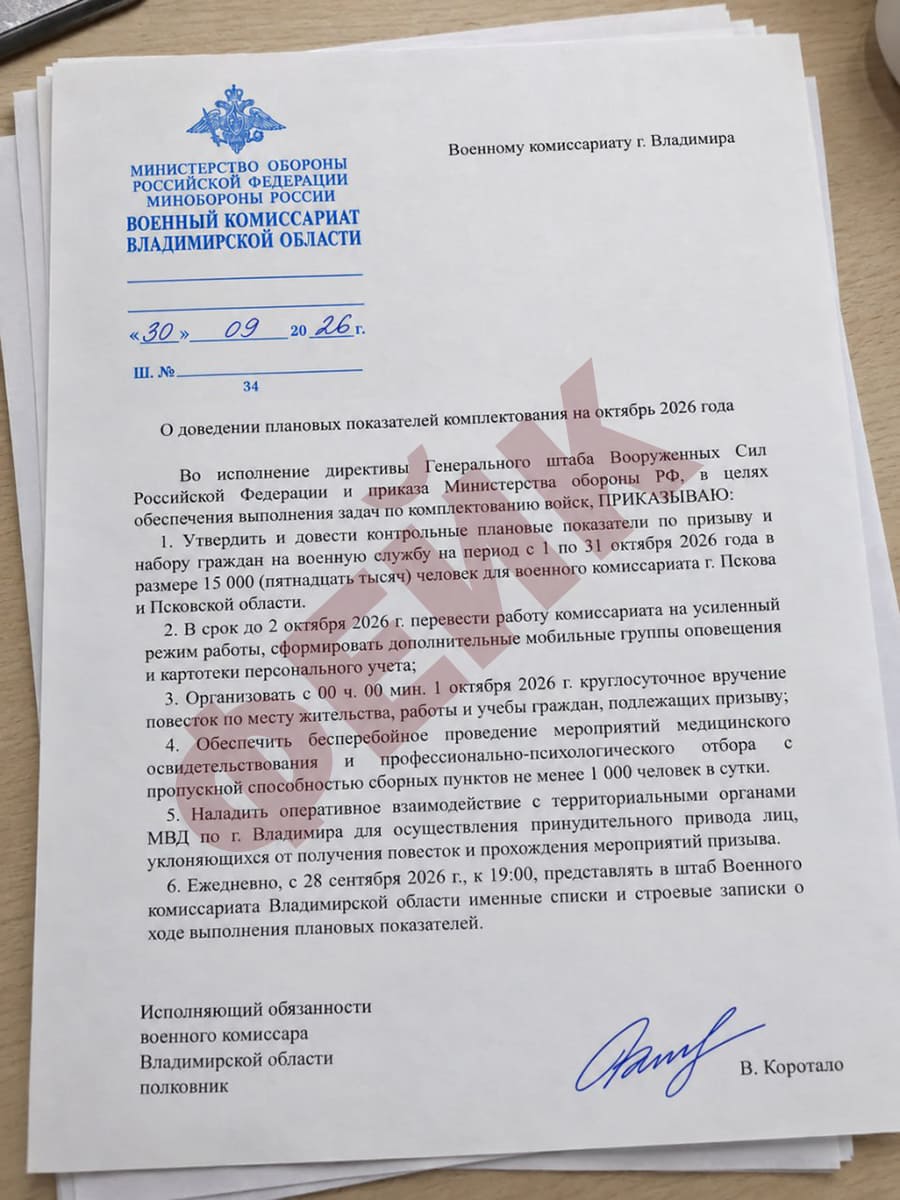 Фейк мобилизация призыв 2
