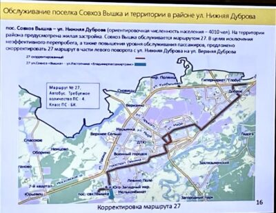Расписание автобусов совхоз россия адлер. Расписание автобусов раменское. Маршрутка раменский совхоз расписание. 46 автобус раменское игумново. Маршрутка раменский совхоз расписание.
