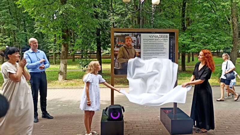 Во Владимире открылась выставка фоторабот Владимира Чучадеева