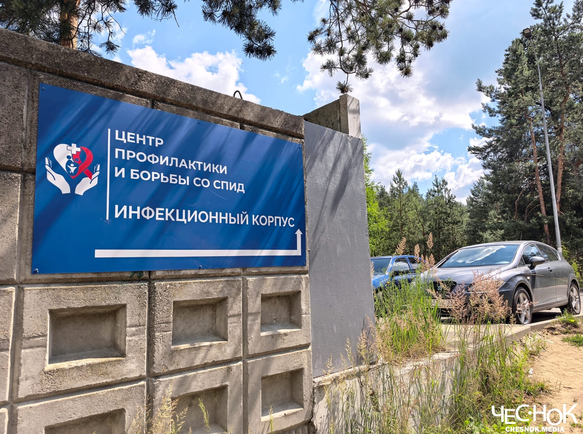 Инфекционный госпиталь больница