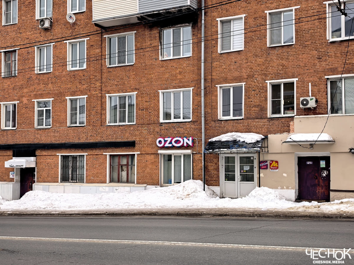 Иностранные вывески центр Озон