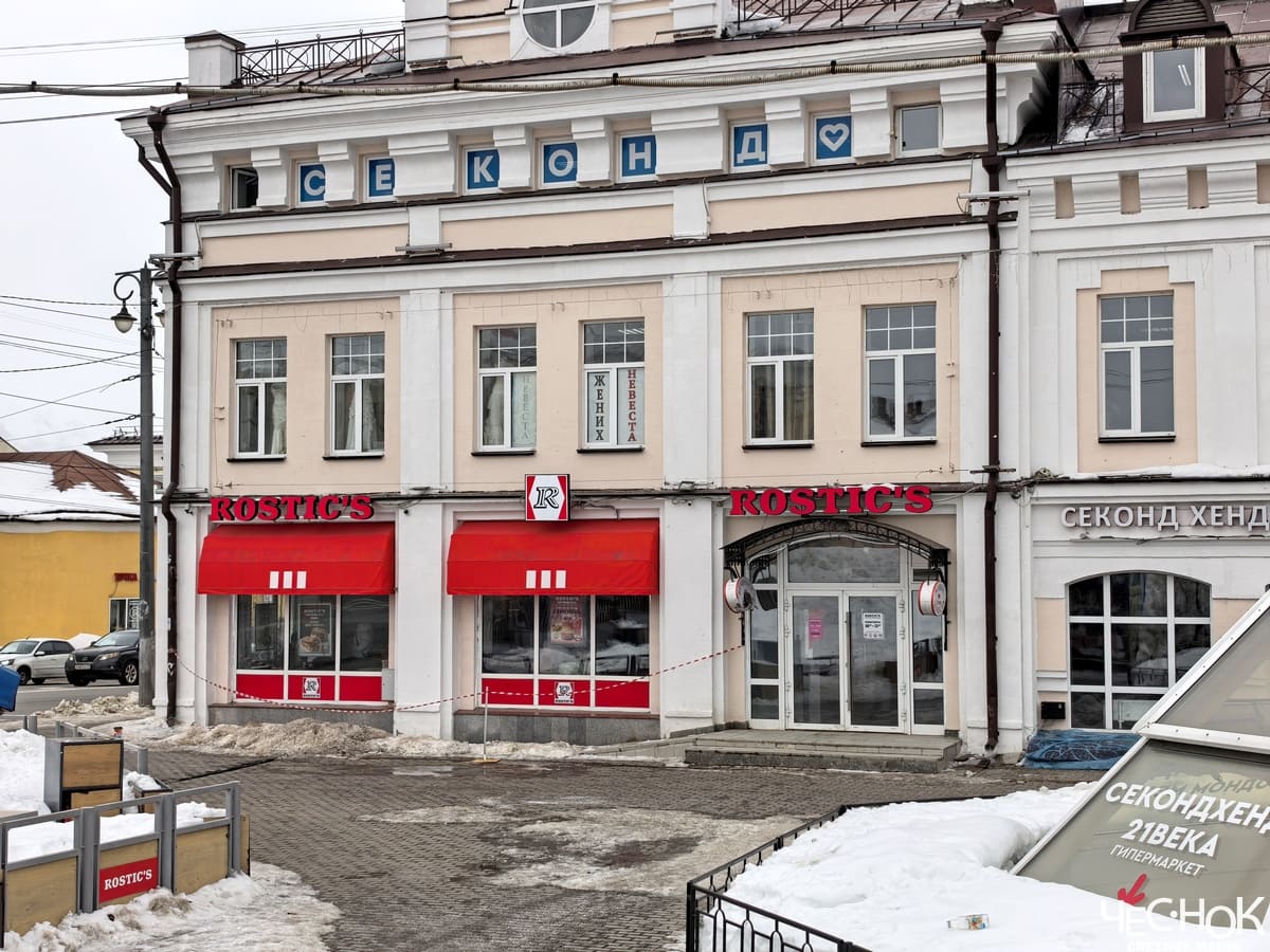 Иностранные вывески центр Ростикс KFC
