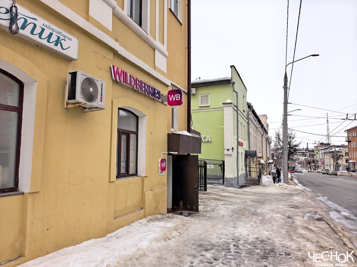 Иностранные вывески центр Вайлдберриз