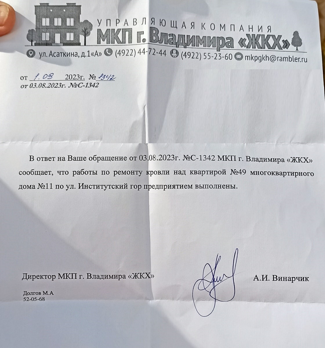 Эмблема жкх. Строительные таблички коммунальщиков. Мкп жкх. Требуется мастер участка жкх. Кутищев усмань директор жкх.