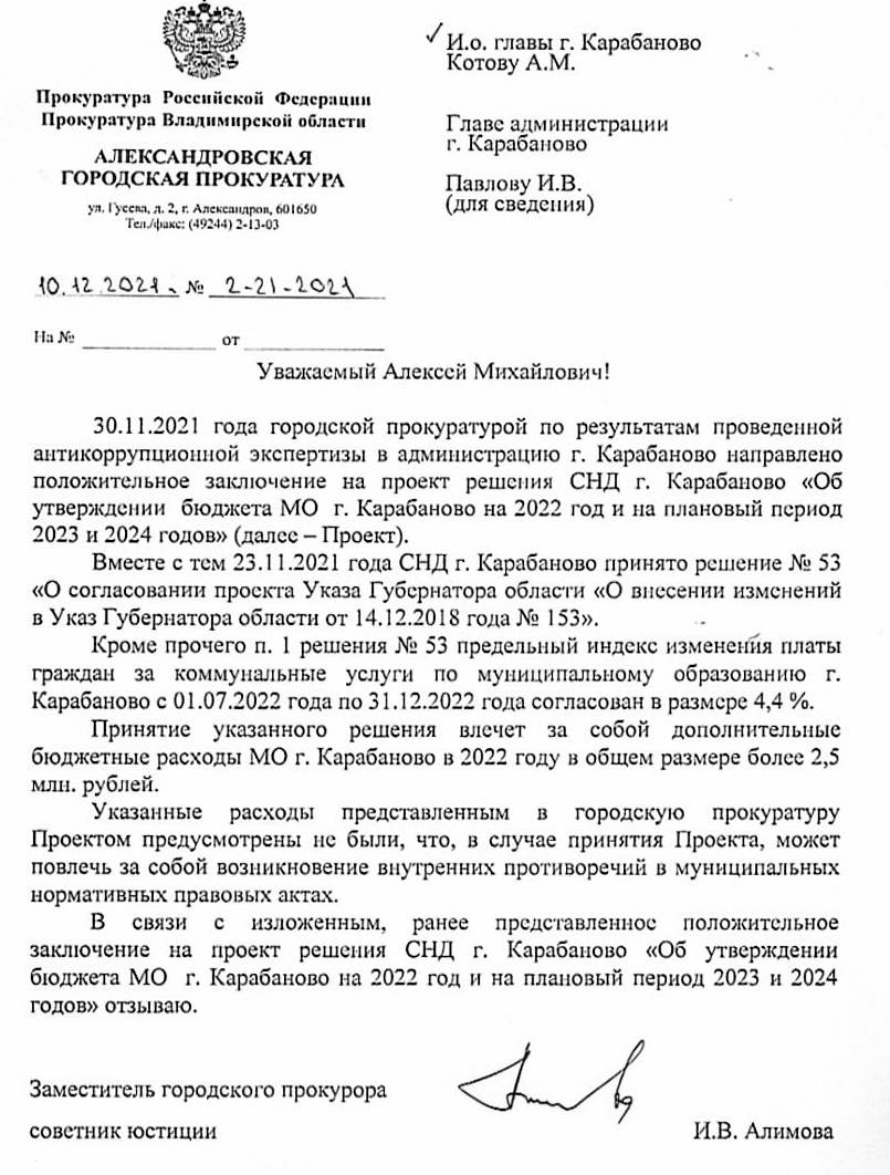 Устроили коммунизм». Депутатам Карабанова не позволили снизить рост тарифов  ЖКХ для жителей | Чеснок