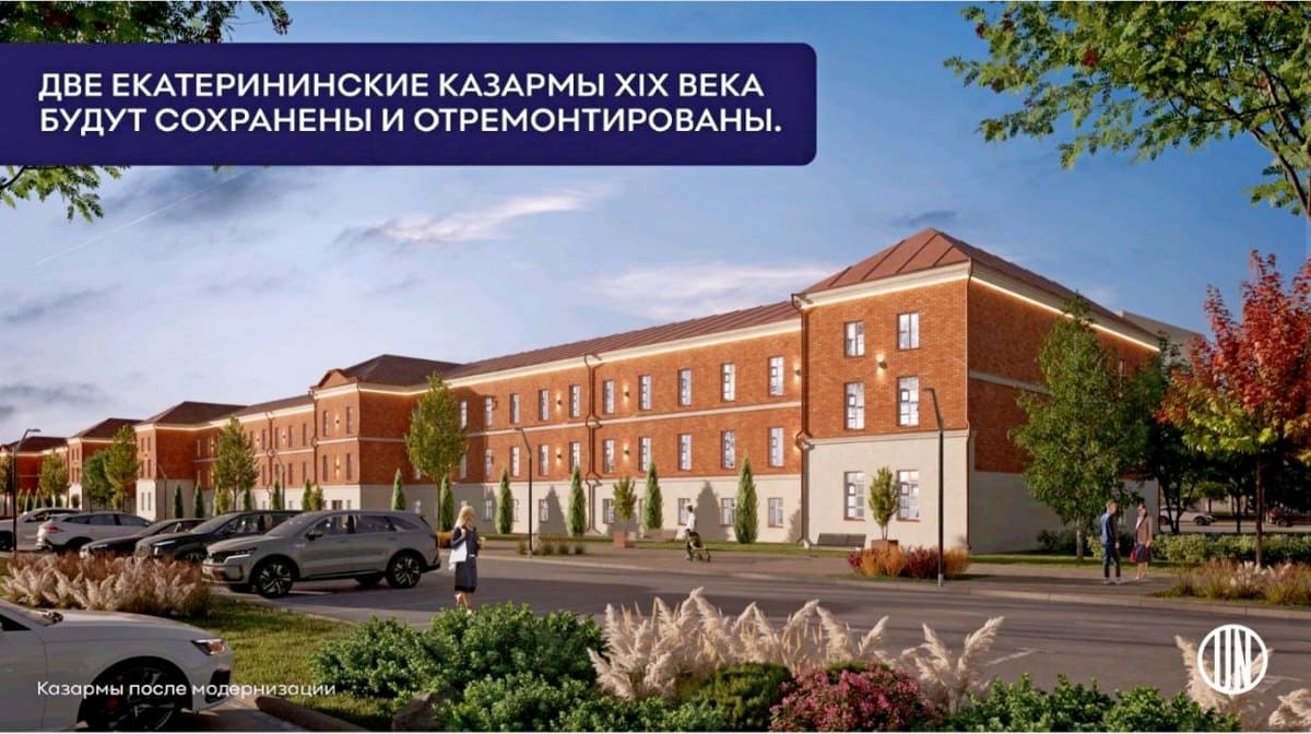 Казармы модернизация