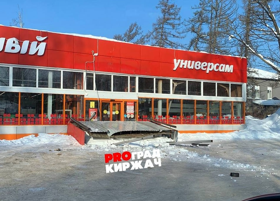 Киржач обрушение крыши