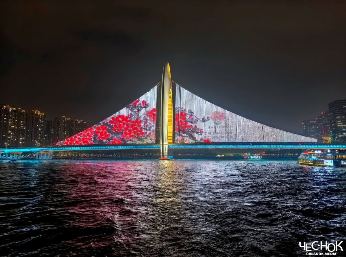 Китай гуанчжоу мост подсветка