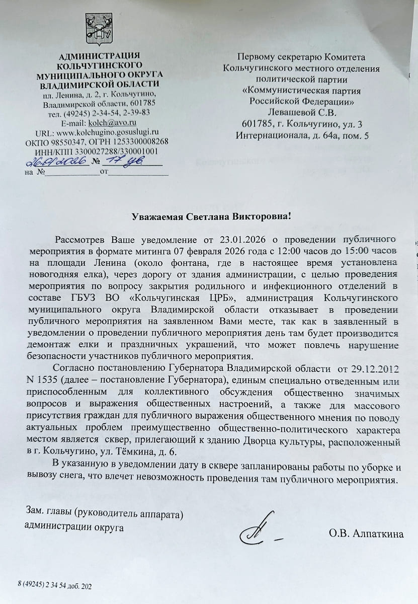 Кольчугино митинг