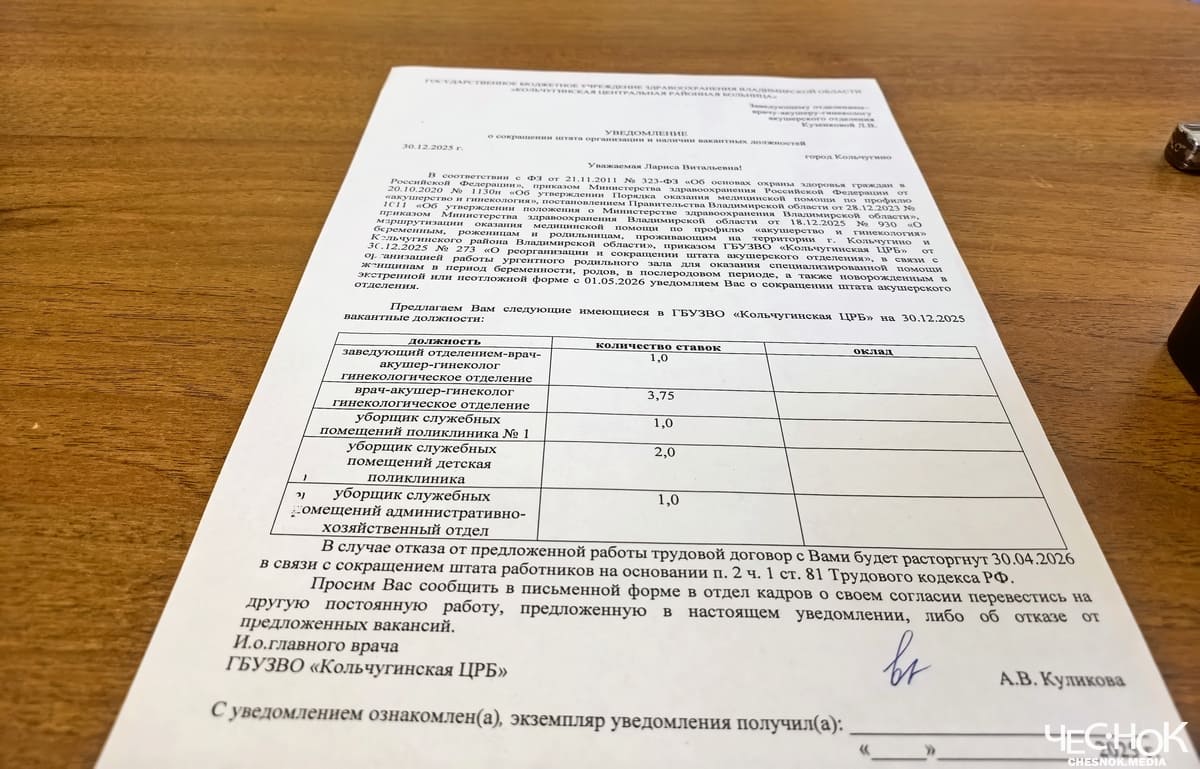 Кольчугино роддом 6