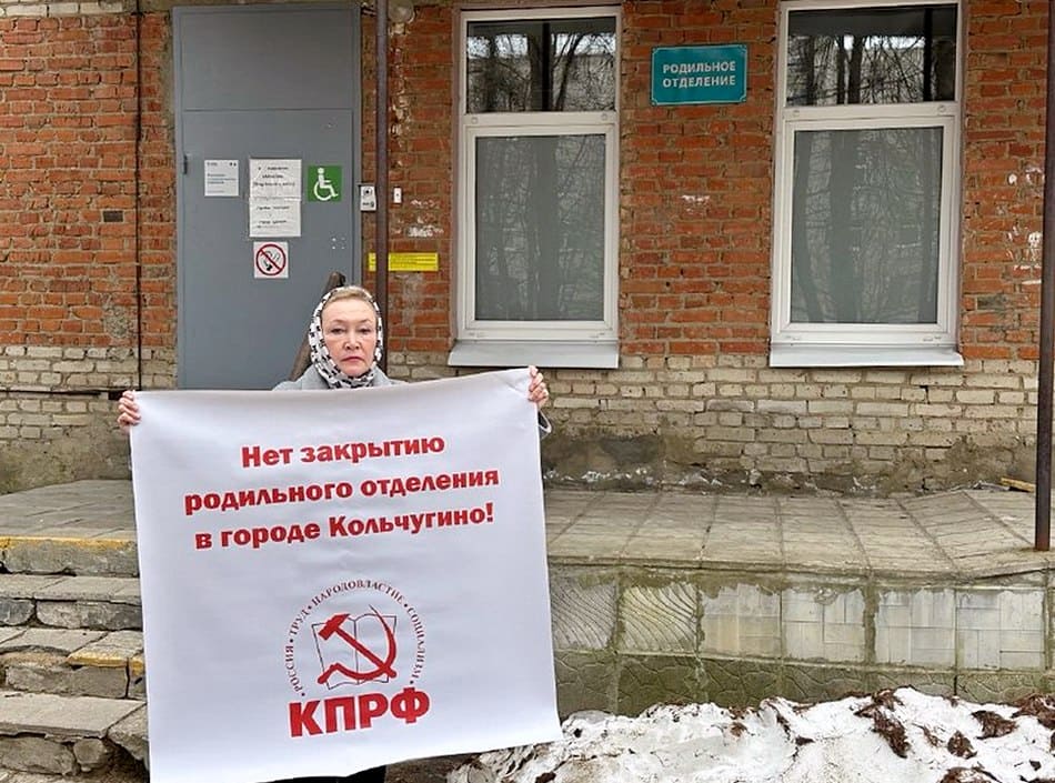 Половина регионов России встала на защиту кольчугинского роддома