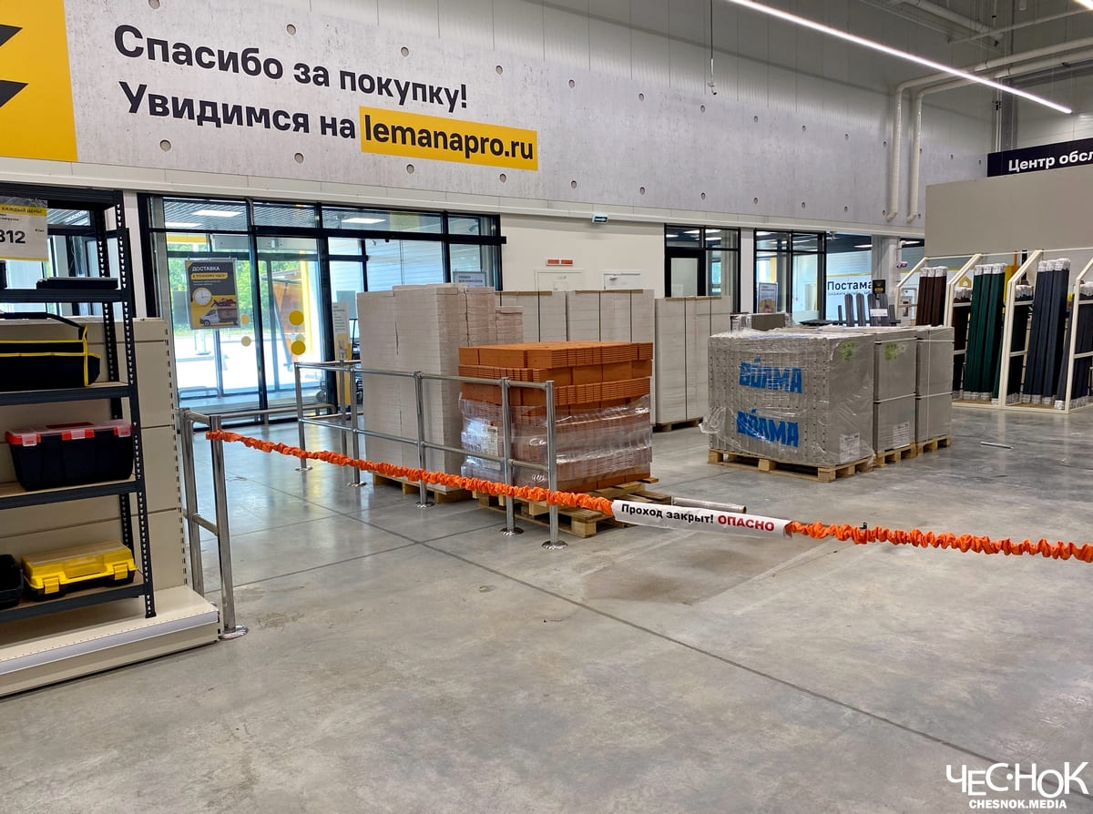 Лемана Про 11
